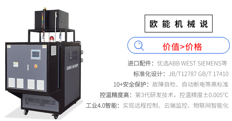 模温机的价格 模温机的价格