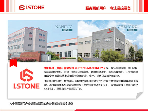 成都电加热导热油炉工厂 成都电加热导热油炉工厂