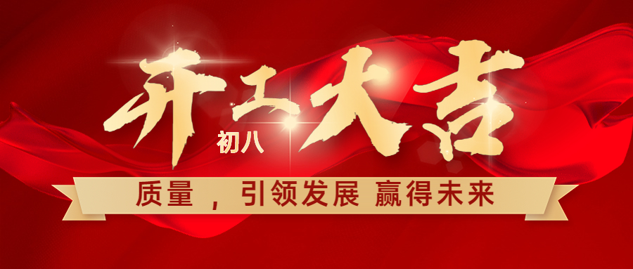 万彩网100线路开工 万彩网100线路开工