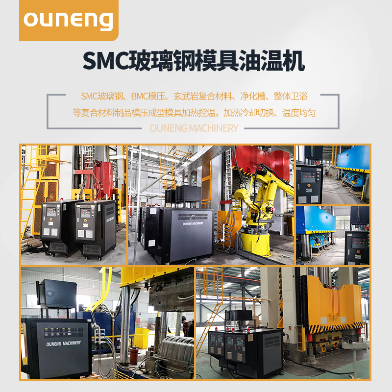 SMC玻璃钢模压成型 SMC玻璃钢模压成型