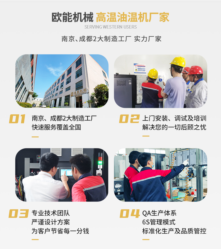 200℃高温油温机优势