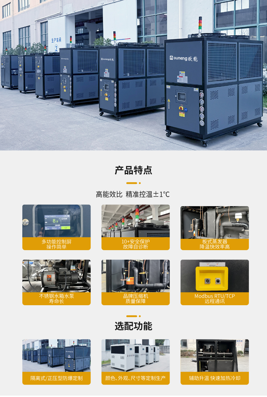 风冷式冷水机_01